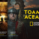 Noi serii documentare pentru toate gusturile la National Geographic toamna aceasta