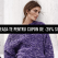 (P) Newsletter-ul H&M aduce 25% reducere pentru produsul preferat!