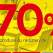 Catalogul XXXLutz - oferte pe care nu îți dorești să le ratezi, sute de produse cu reduceri de până la 70%!