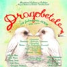 Haideti la Dragobete...!