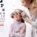 Importanța consultului optometric pentru copii