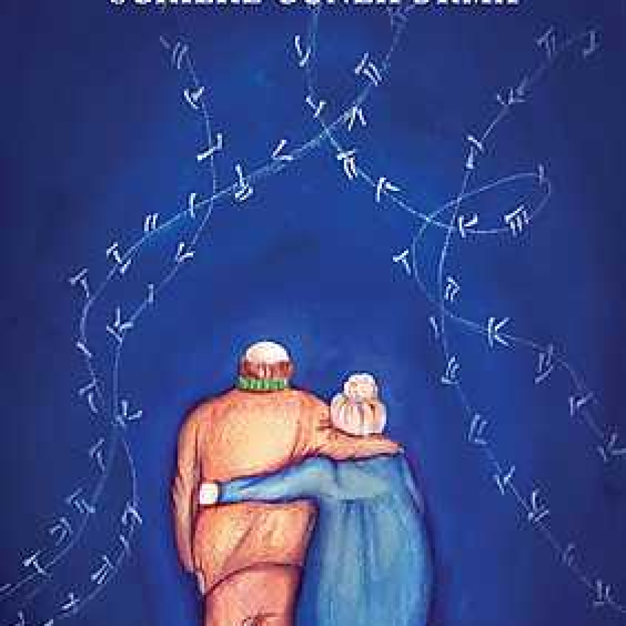 Scrisoare de dragoste in scriere cuneiforma - Tomas Zmeskal